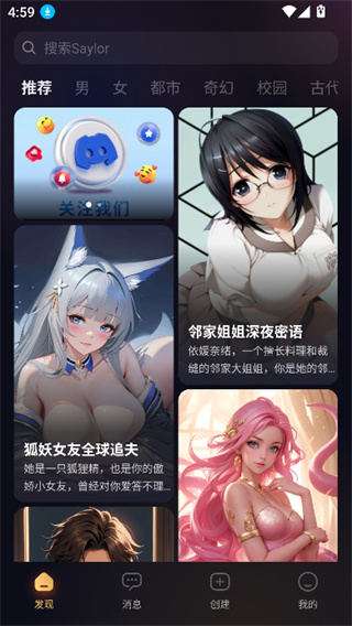 saylo AI 对话记忆界面